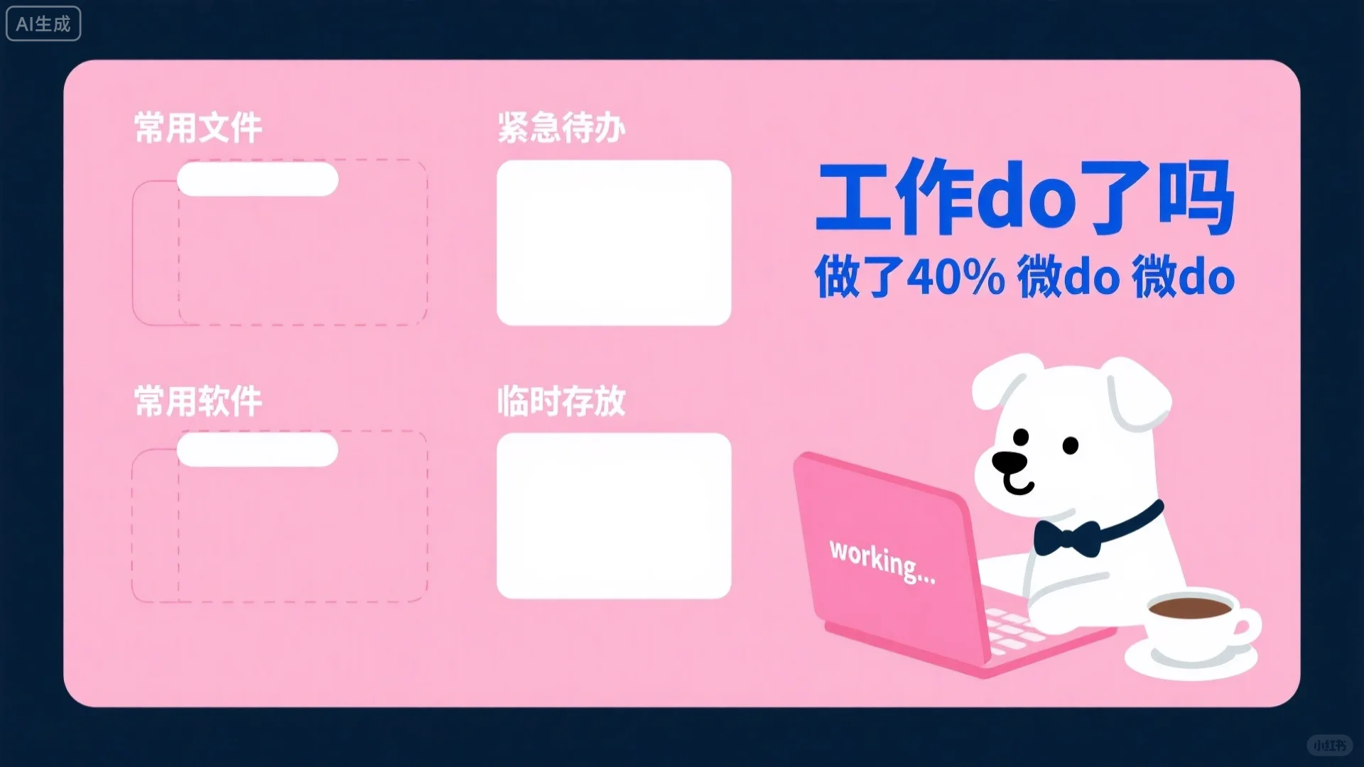 上班摸鱼/学习都爱的分区壁纸 ｜今日壁纸