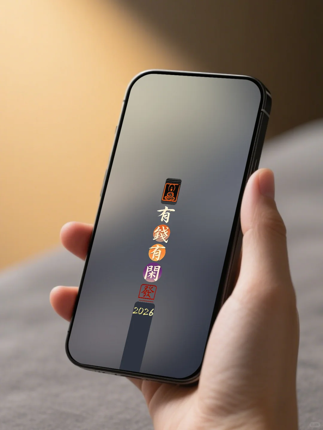 这个锁屏怎么这么好看😍😍😍