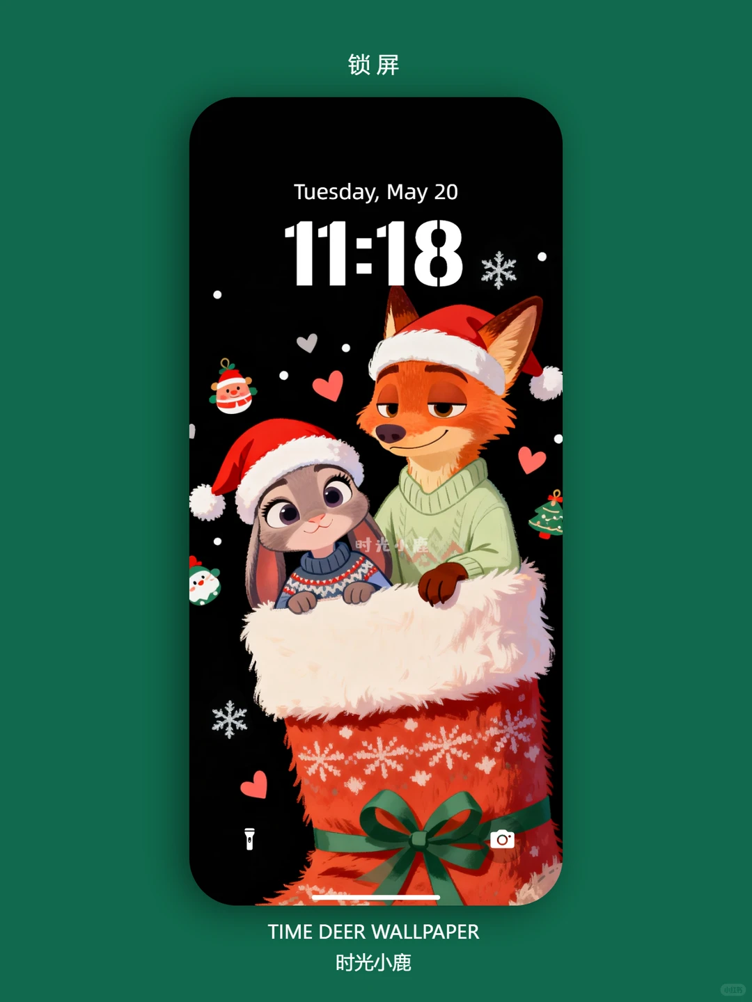 241｜朱迪尼克💕 圣诞｜手机壁纸