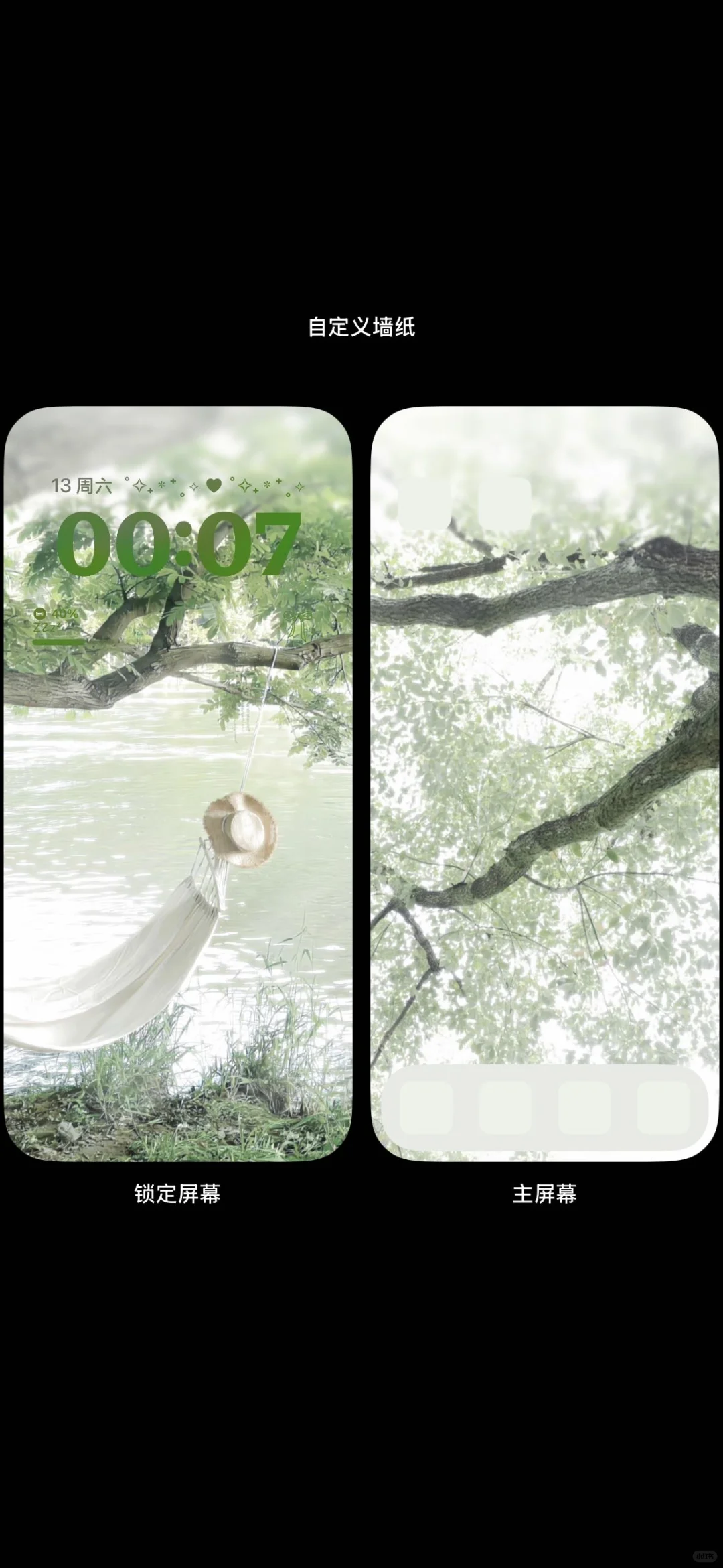 手机壁纸 | 叶隙间的闪烁是大树跳动的心脏