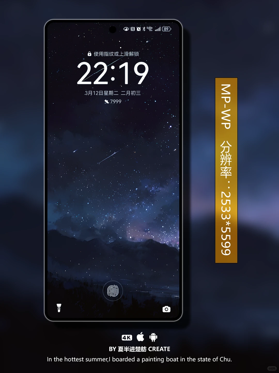 壁纸｜夜空-251214