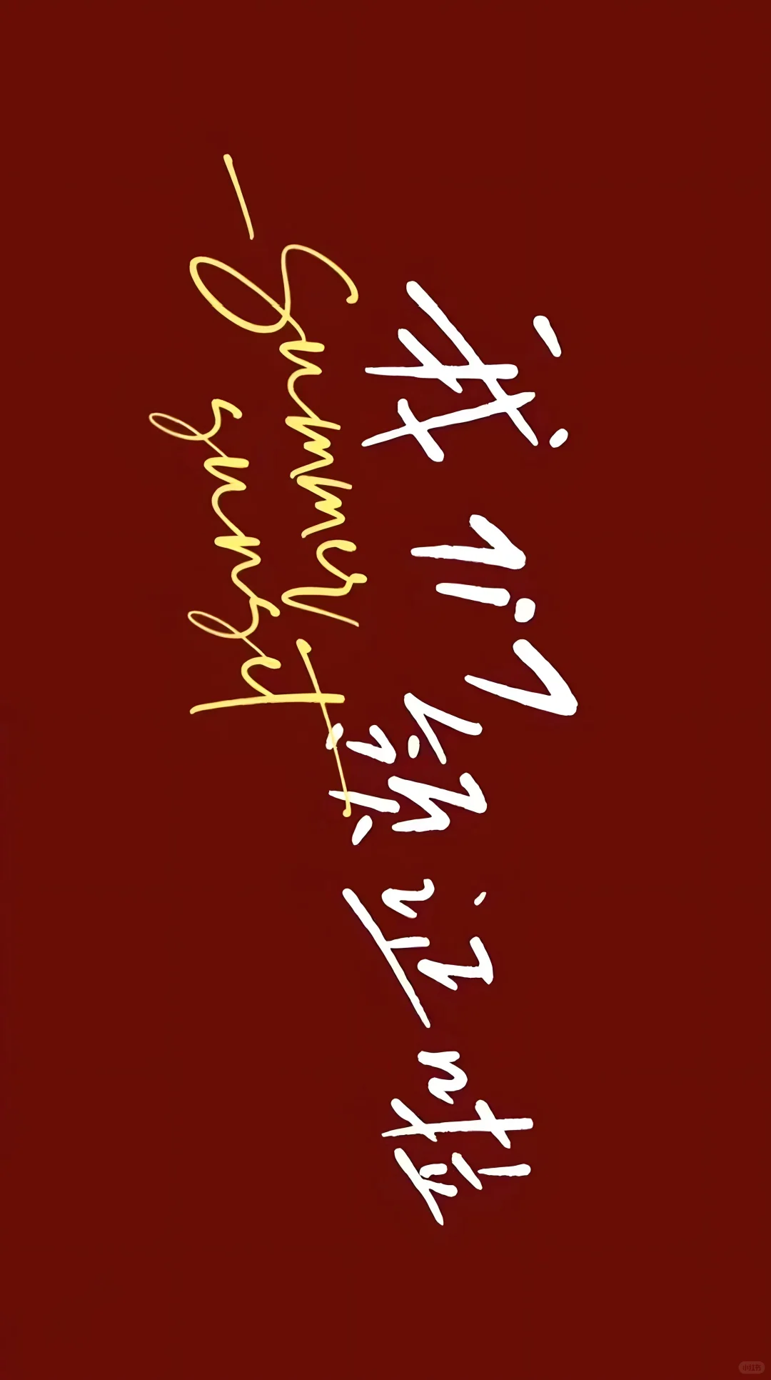 领证跟拍绝了！多亏了这领证手机壁纸