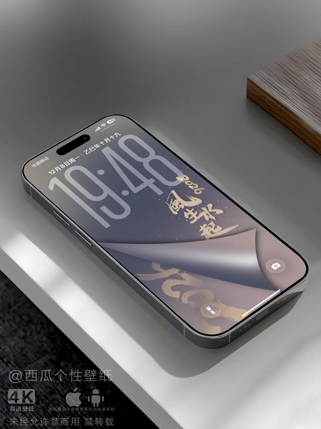 695｜2026年风生水起高级感复古手机壁纸