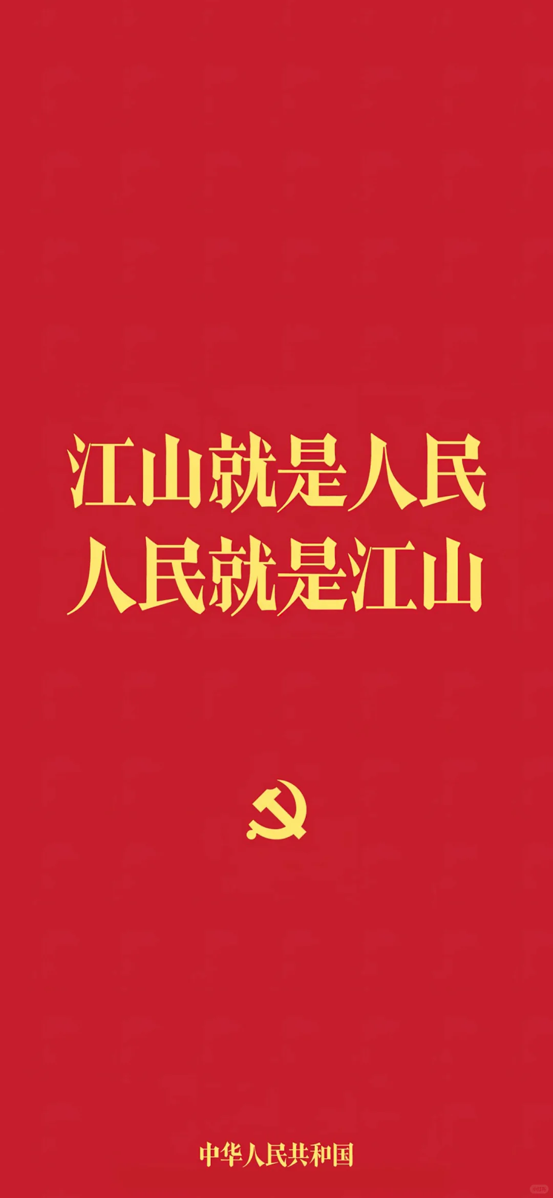 壁纸┃这一屏盛世红 是我们心照不宣的告白