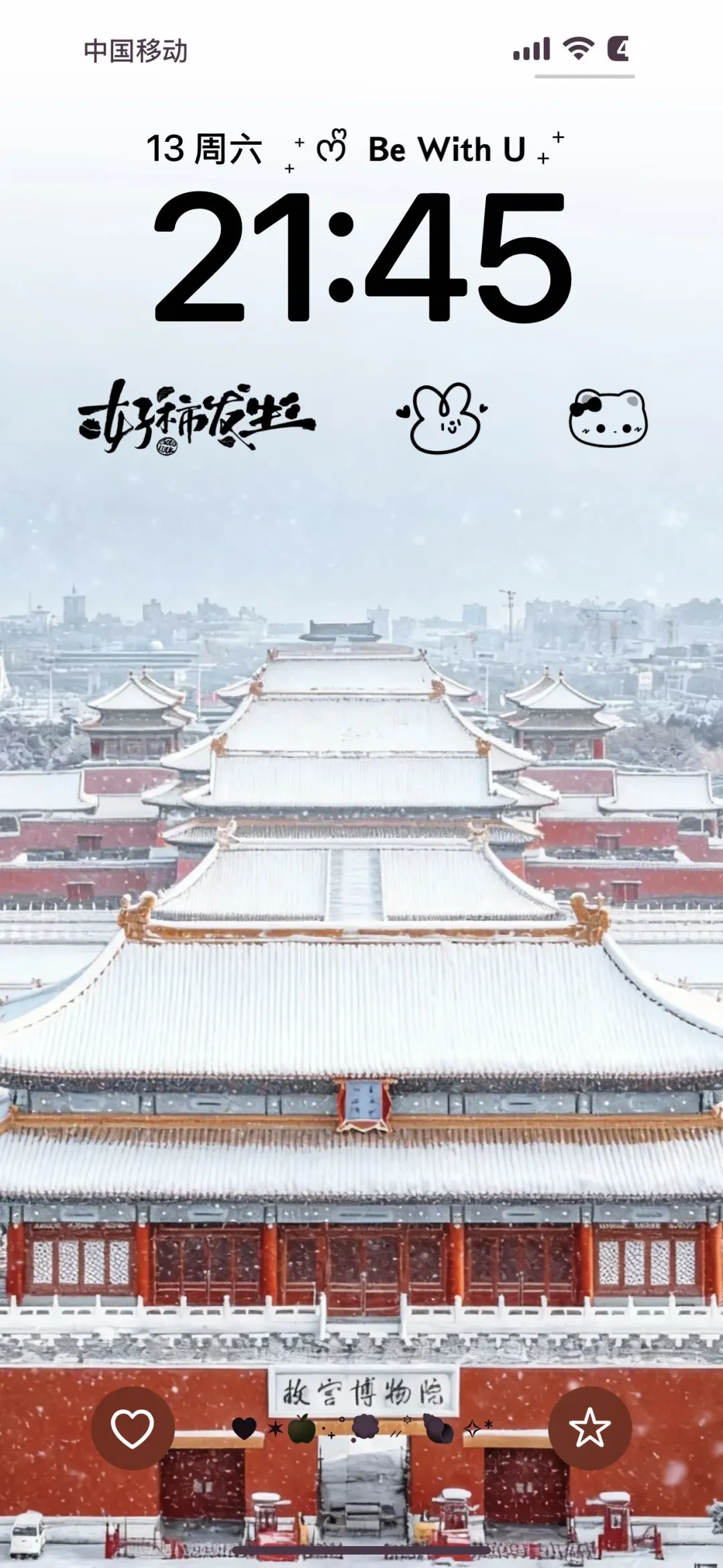 独属于中国人的雪景壁纸❄️