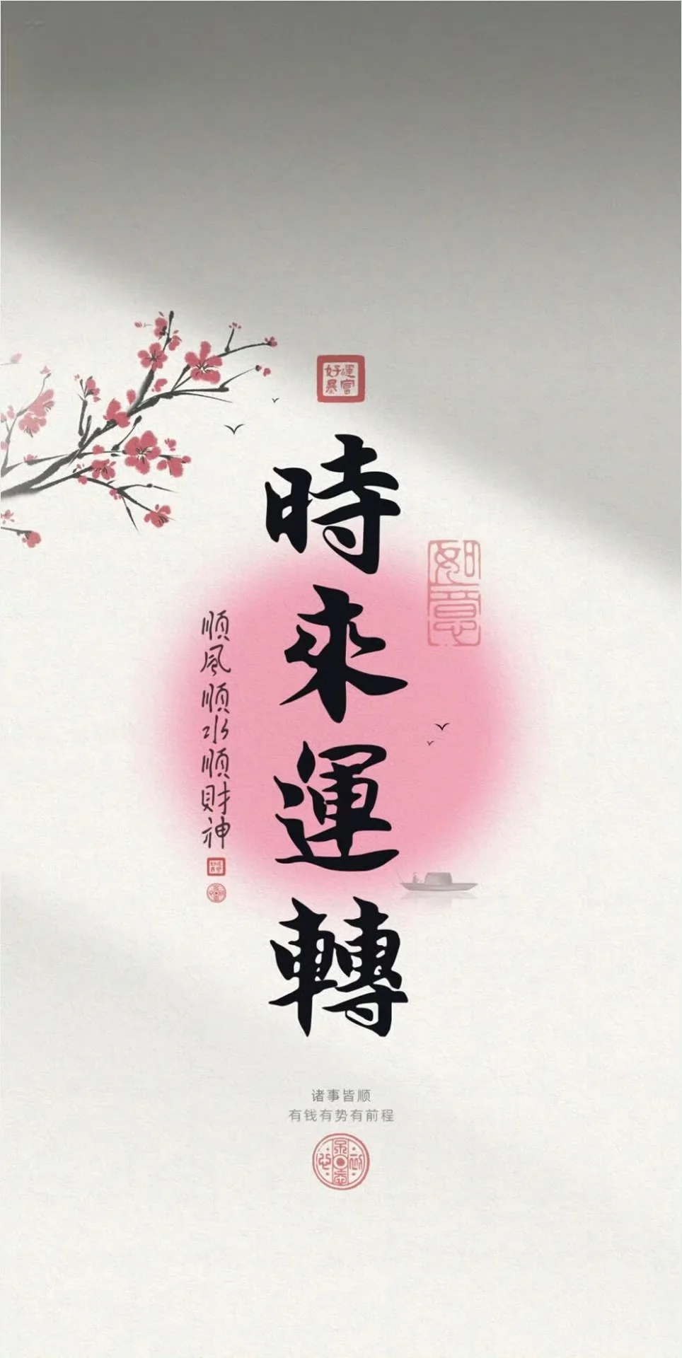 Share｜今日份手机壁纸更新