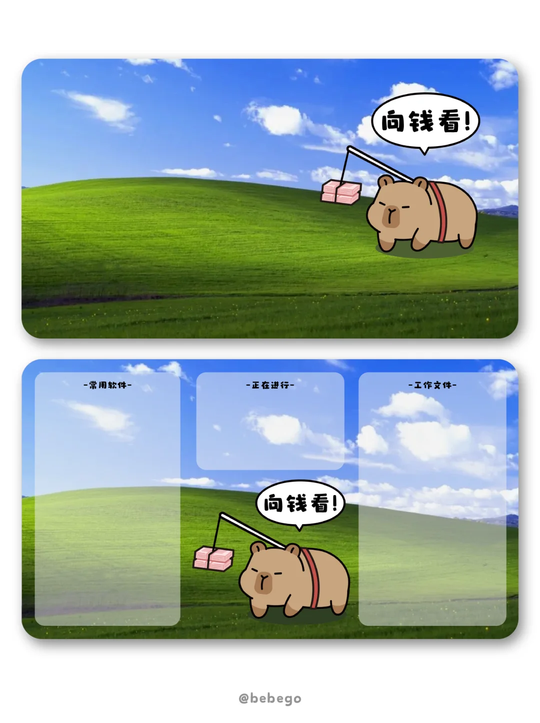 ✨打工人电脑壁纸｜11月壁纸｜卡皮巴拉