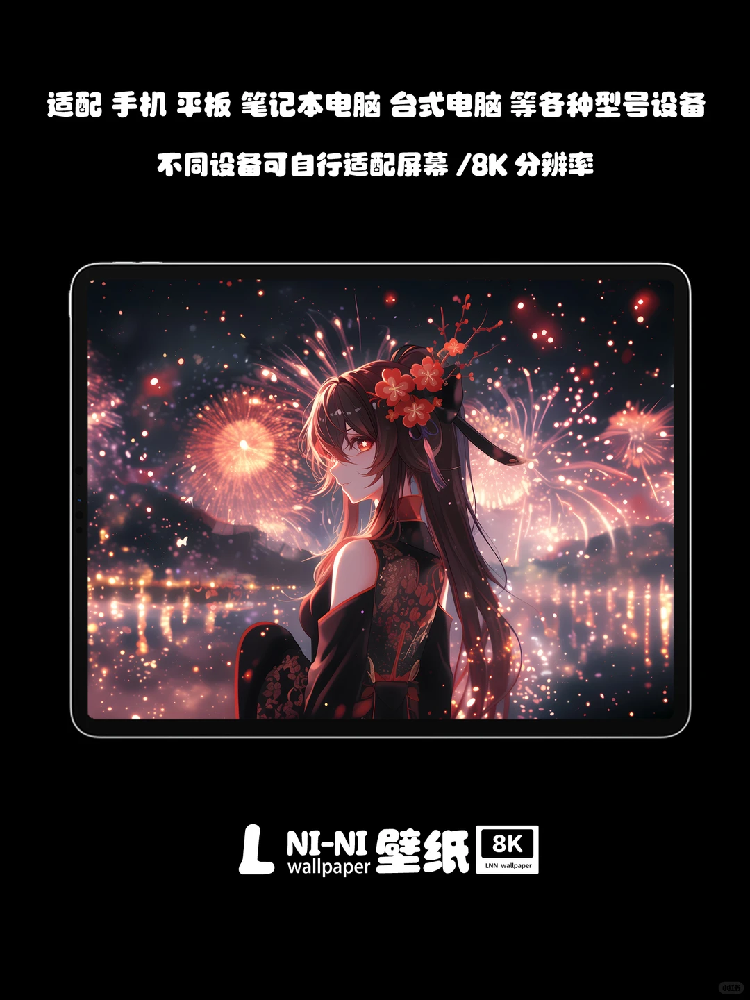 #018|壁纸|原神壁纸|胡桃