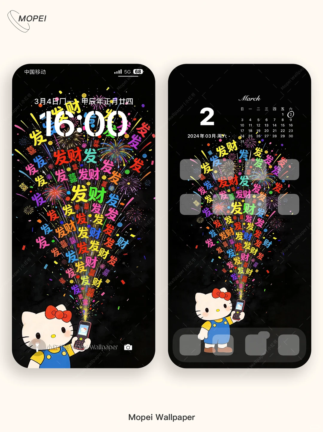 Hellokitty发财烟花 | 手机壁纸 483