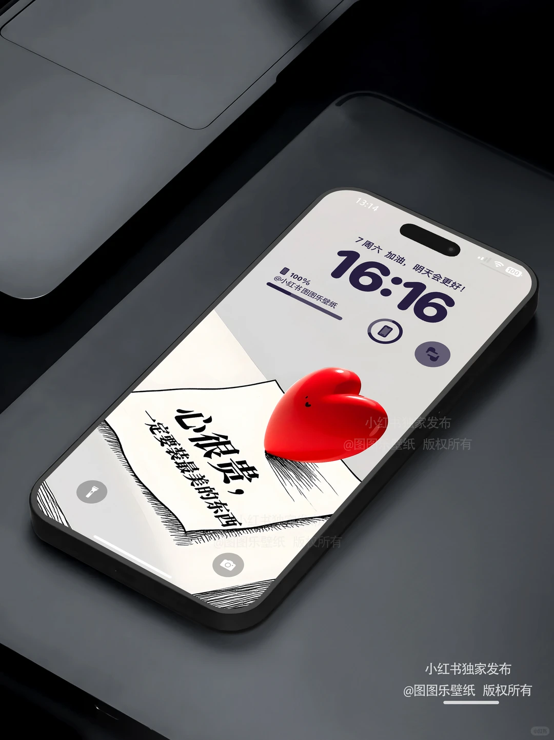 601｜心很贵 一定要装蕞美丽的东西正念壁纸