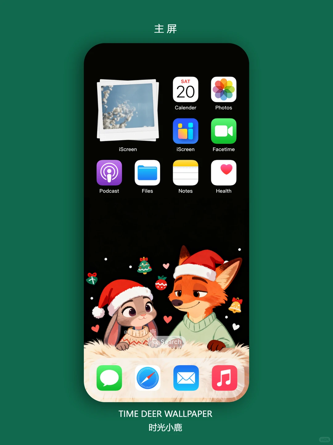 241｜朱迪尼克💕 圣诞｜手机壁纸