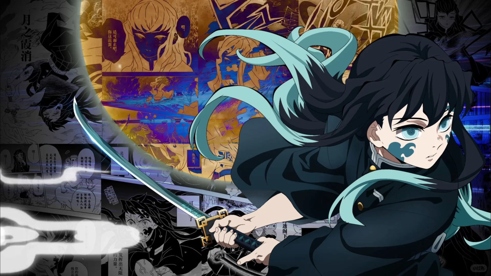 “霞之呼吸 肆之型”