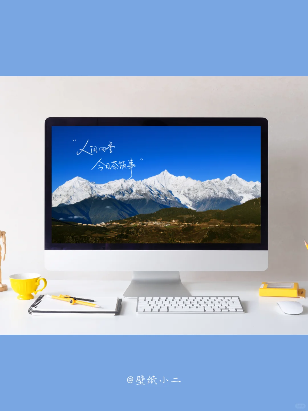 电脑壁纸｜人间四季 今日茶饭事