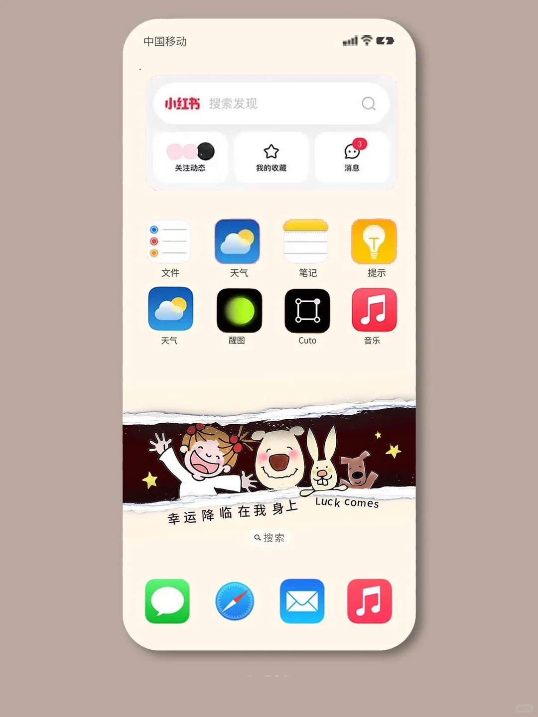 手机壁纸｜coco酱女孩幸运降临