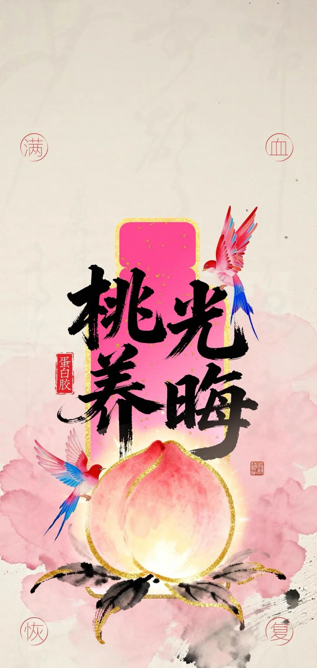 正能量手机壁纸