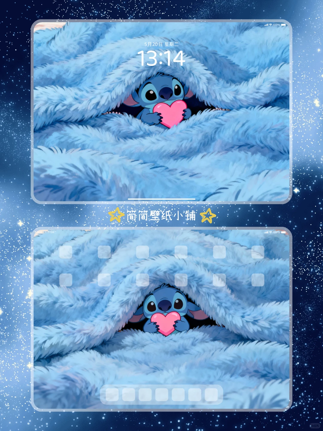 被窝里藏了个史迪仔｜iPad电脑壁纸