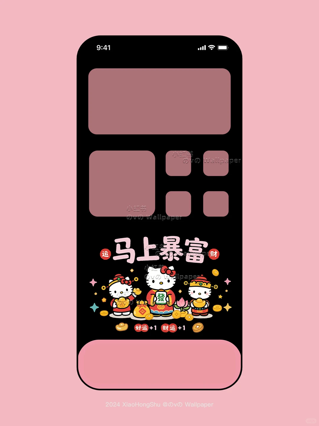 777丨Kitty💰新年祝福壁纸～丨黑色版手机