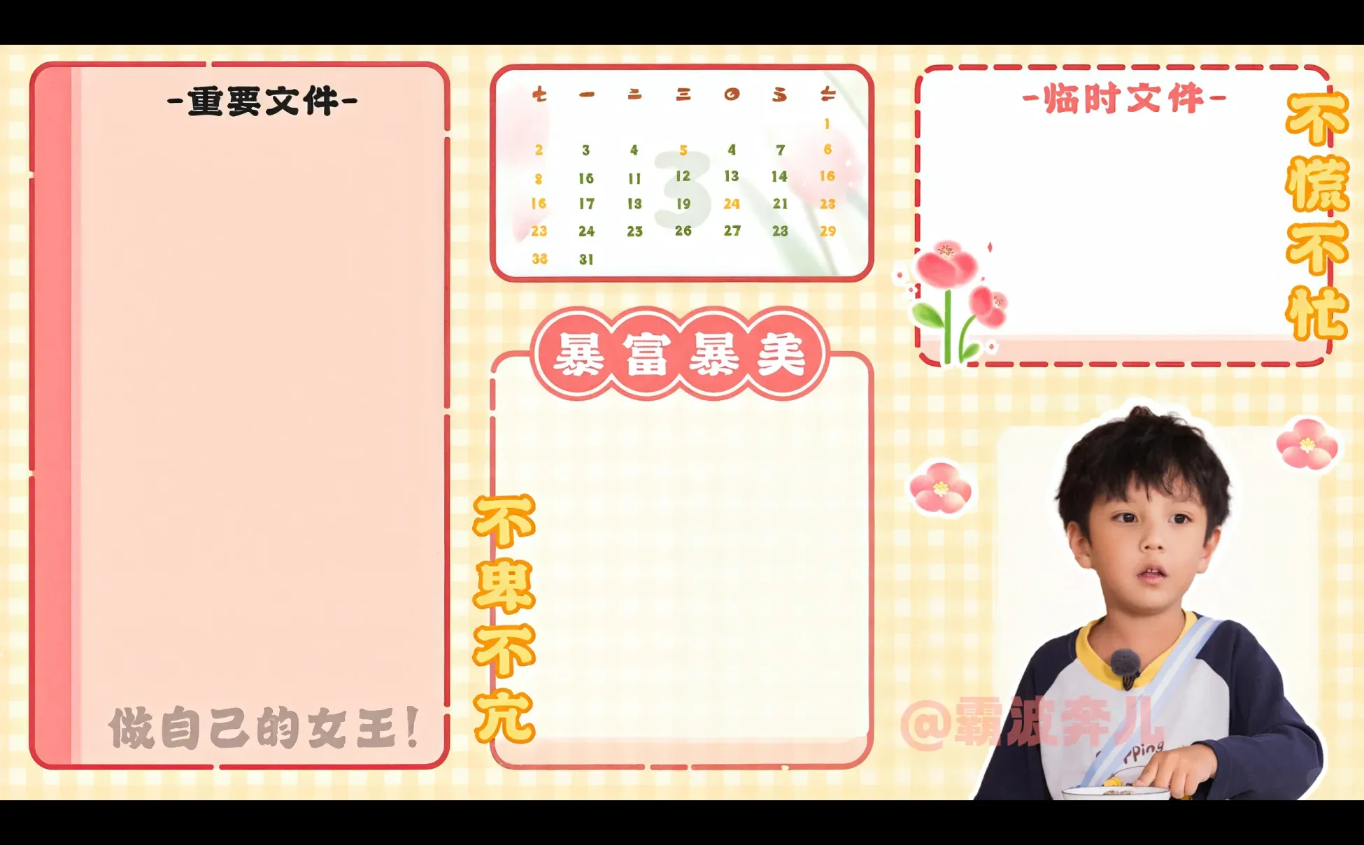 小可乐电脑壁纸-暴富暴美