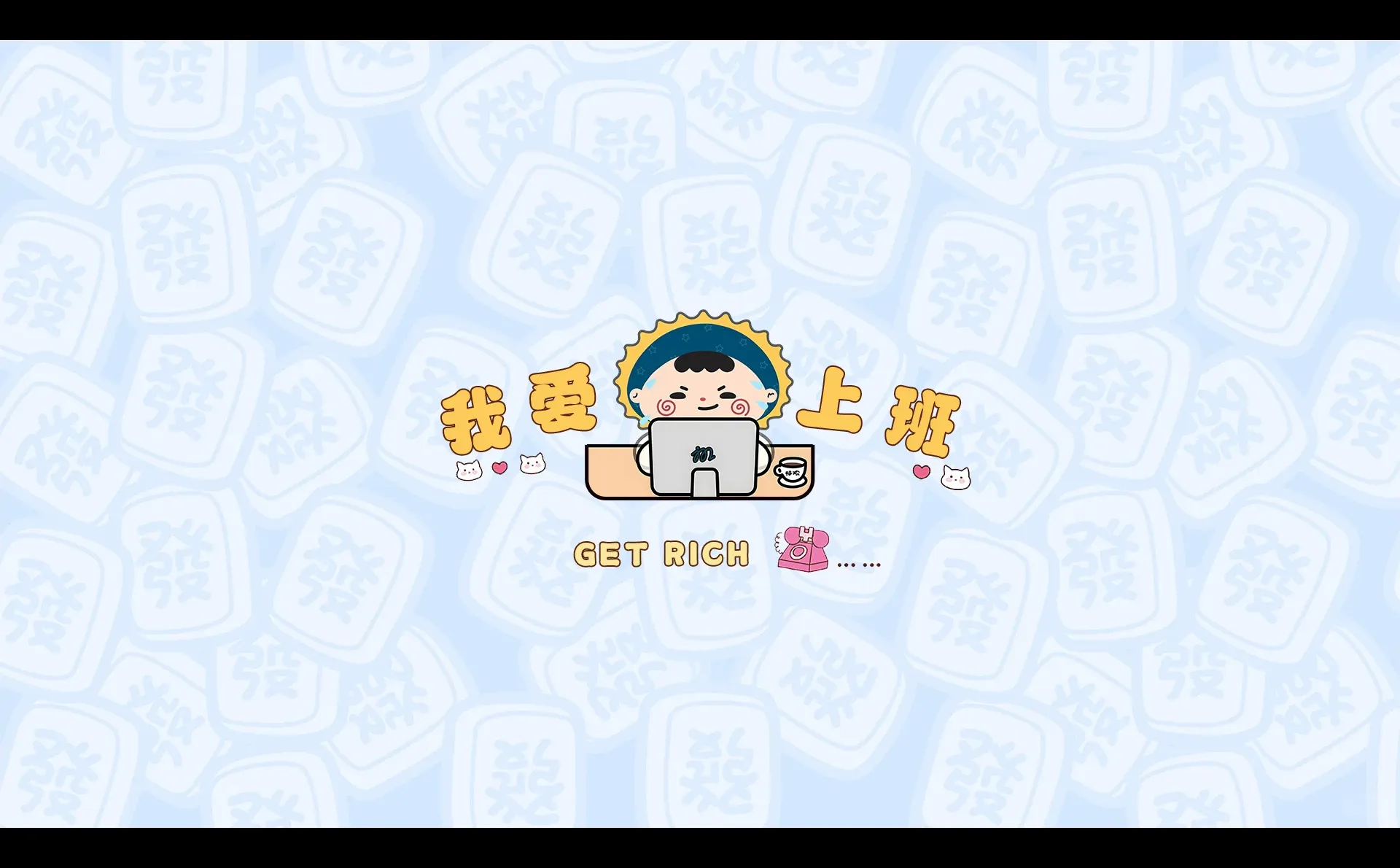 电脑壁纸第十四弹 jummo 崽崽来喽