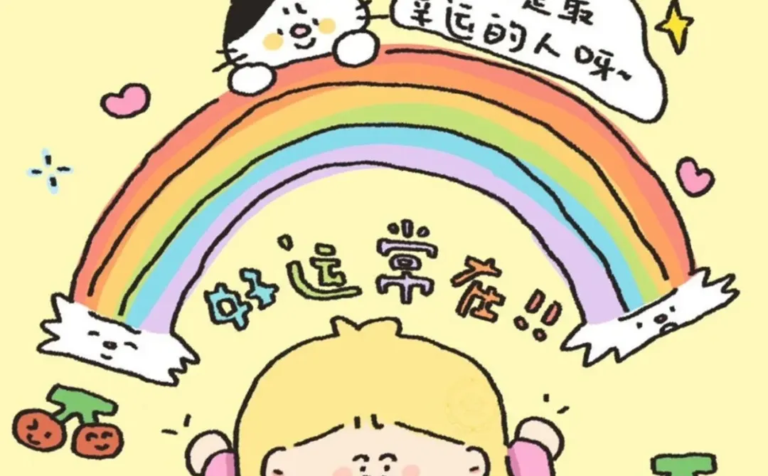 🖼️卡通可爱励志文字手机壁纸分享