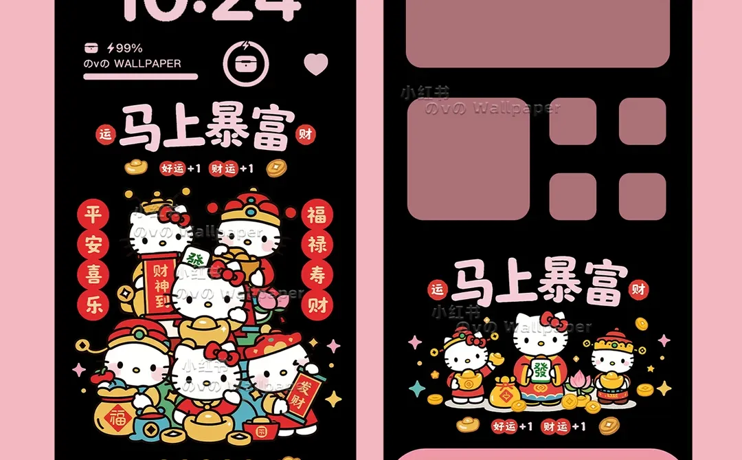 777丨Kitty💰新年祝福壁纸～丨黑色版手机