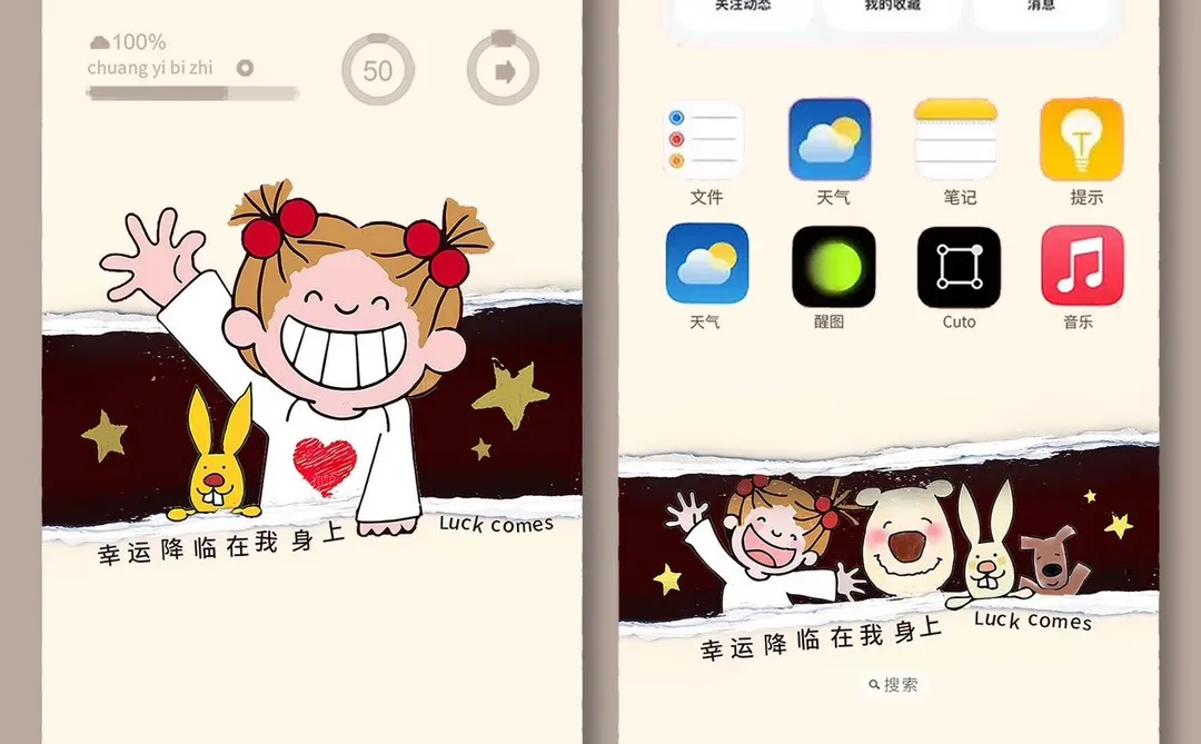 手机壁纸｜coco酱女孩幸运降临