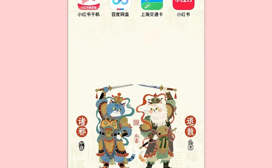 国风猫咪门神手机壁纸