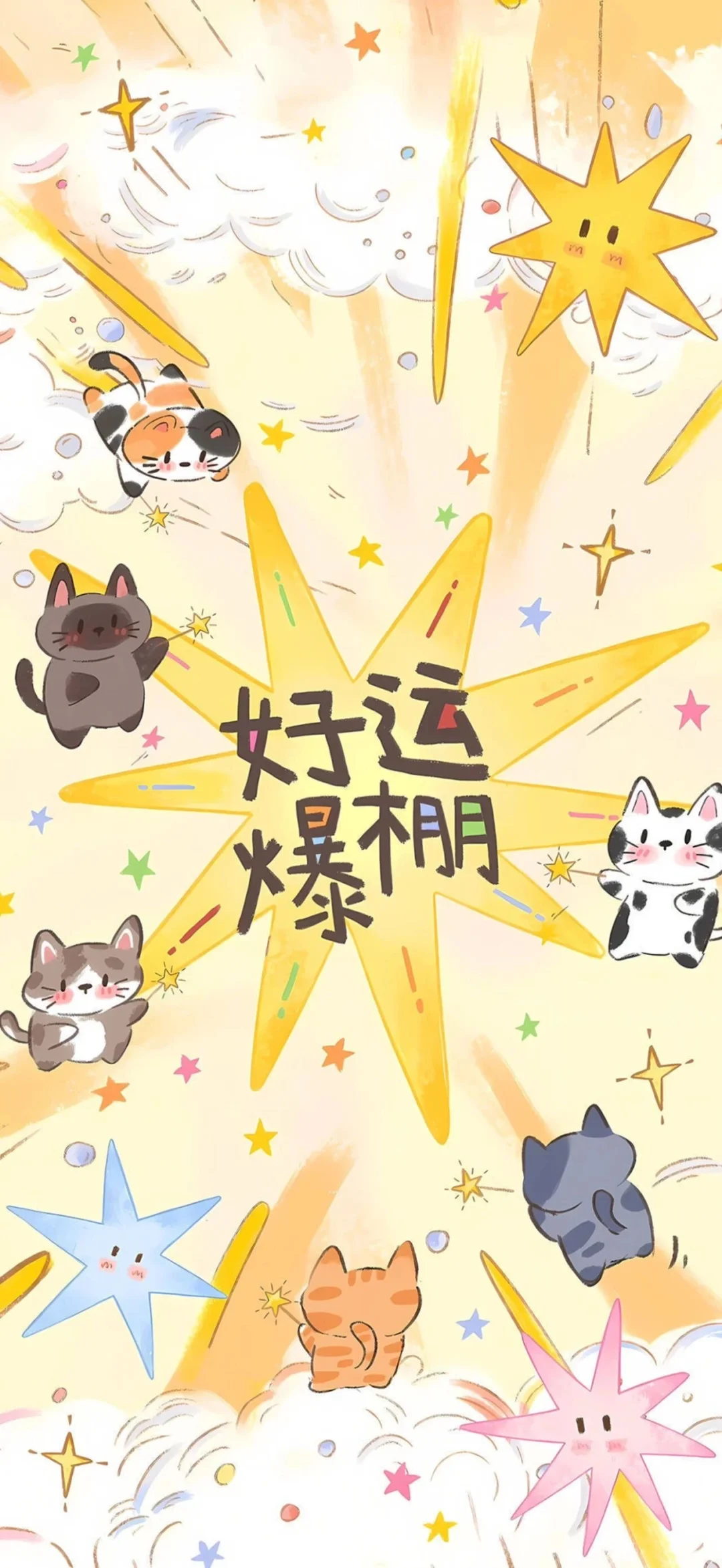 🖼️卡通可爱励志文字手机壁纸分享