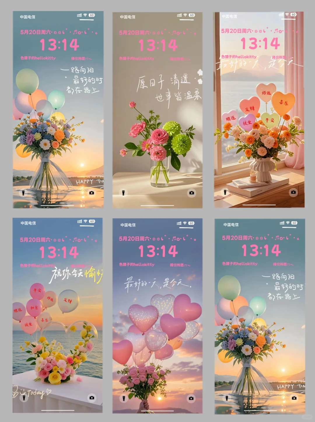 🌷温柔系文字锁屏壁纸｜把浪漫揣进手机里