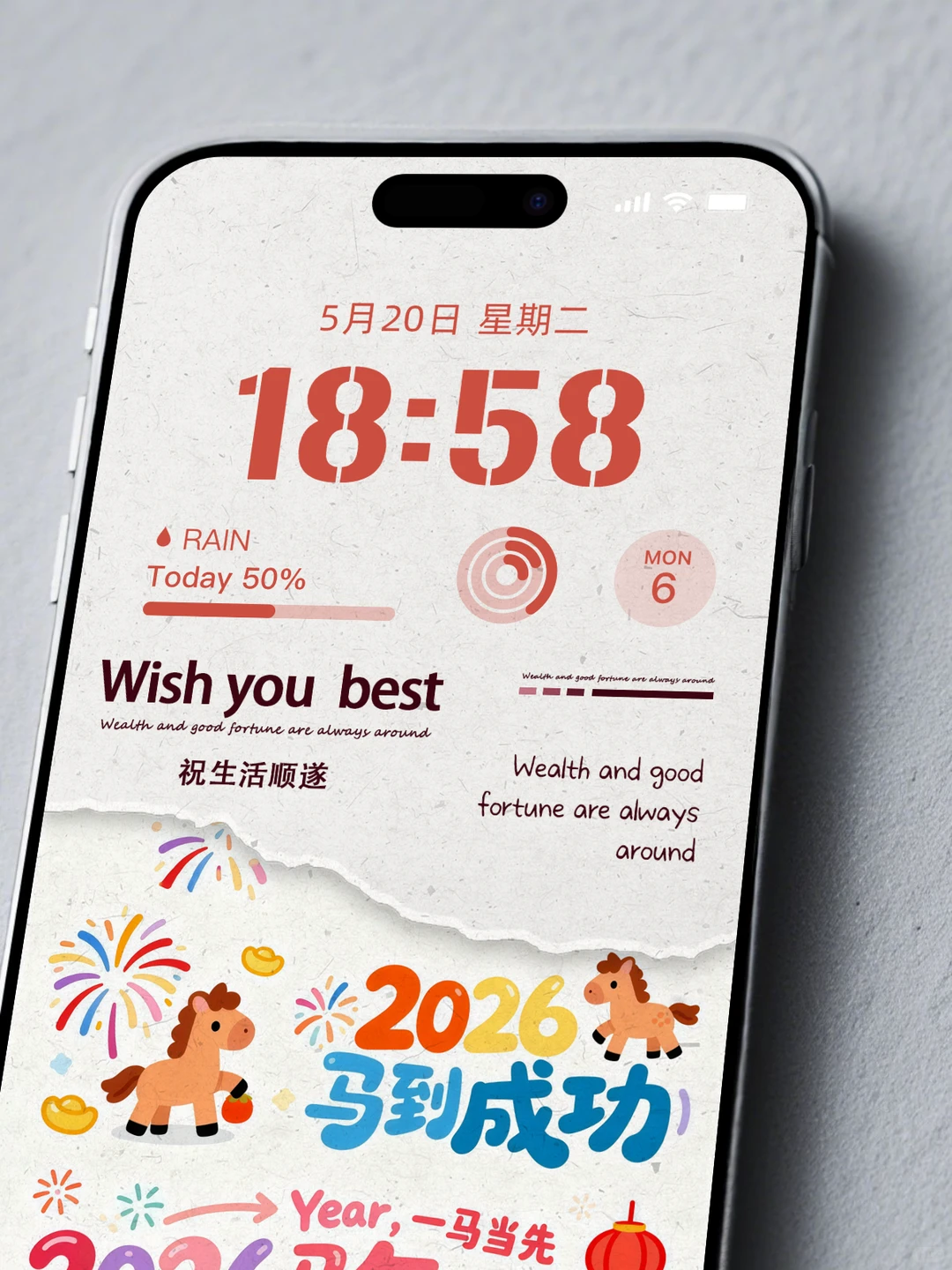 2026马年壁纸｜幸福加马♥