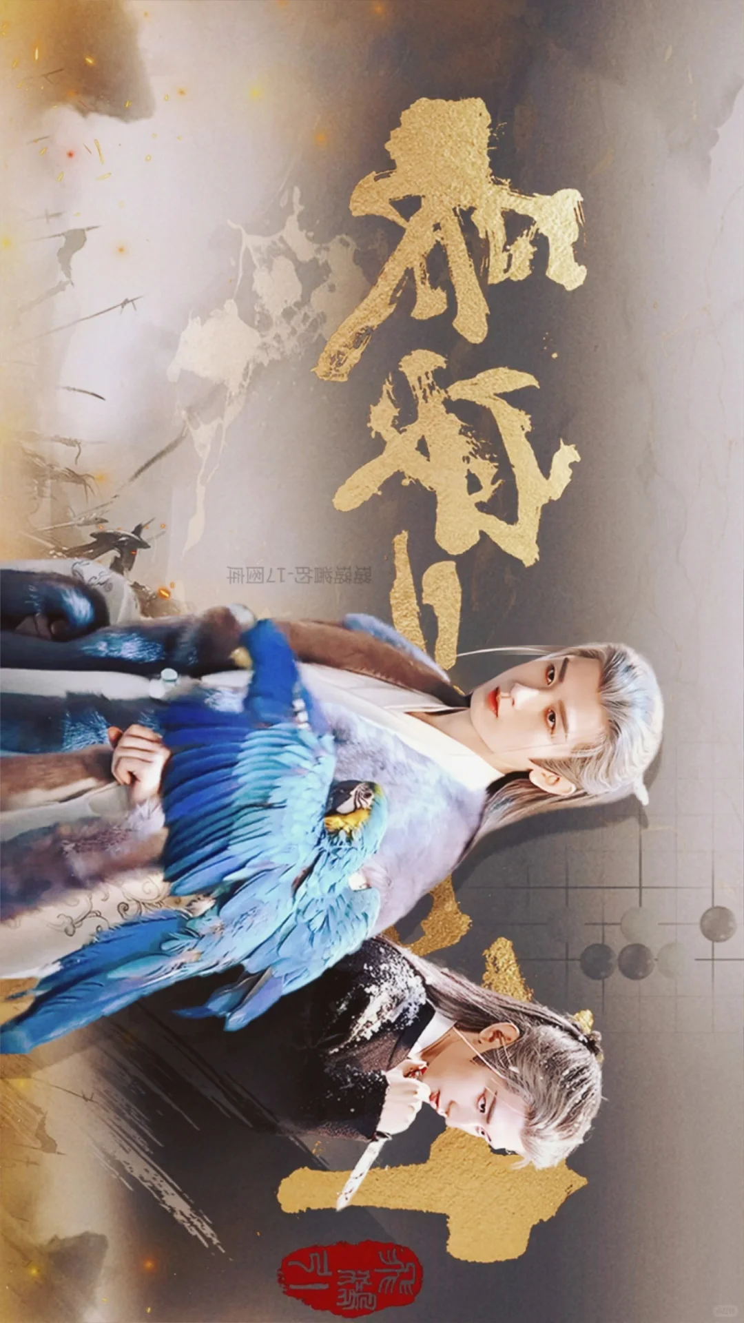 成毅 | 杀穿长安城 | 谢淮安电脑壁纸和版头