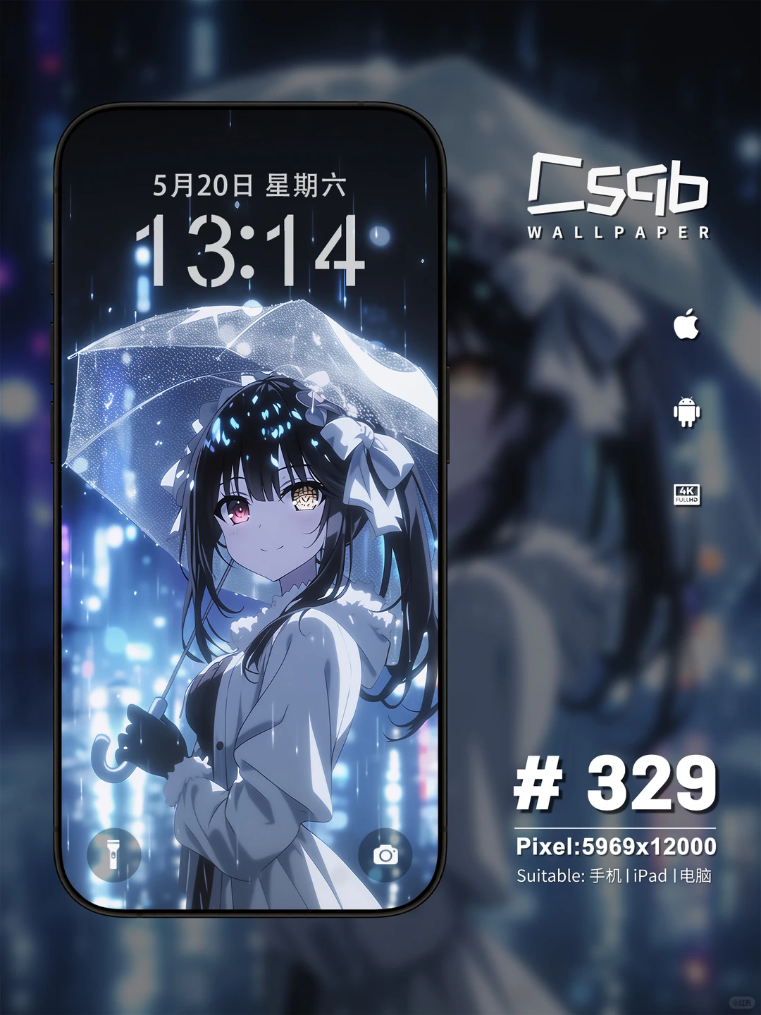 壁纸｜约会大作战｜时崎狂三