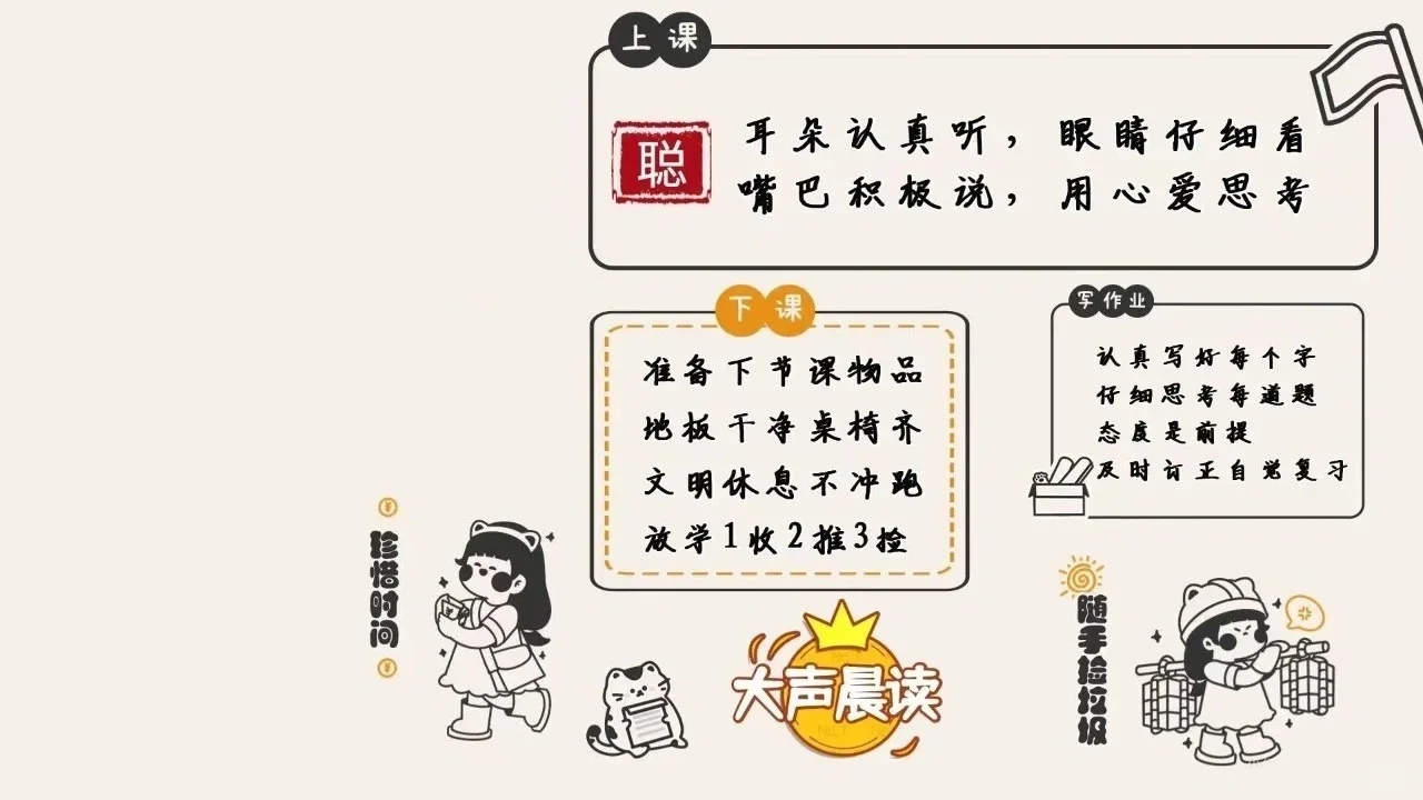 班级电脑壁纸，我们班好优秀，好玩又励志