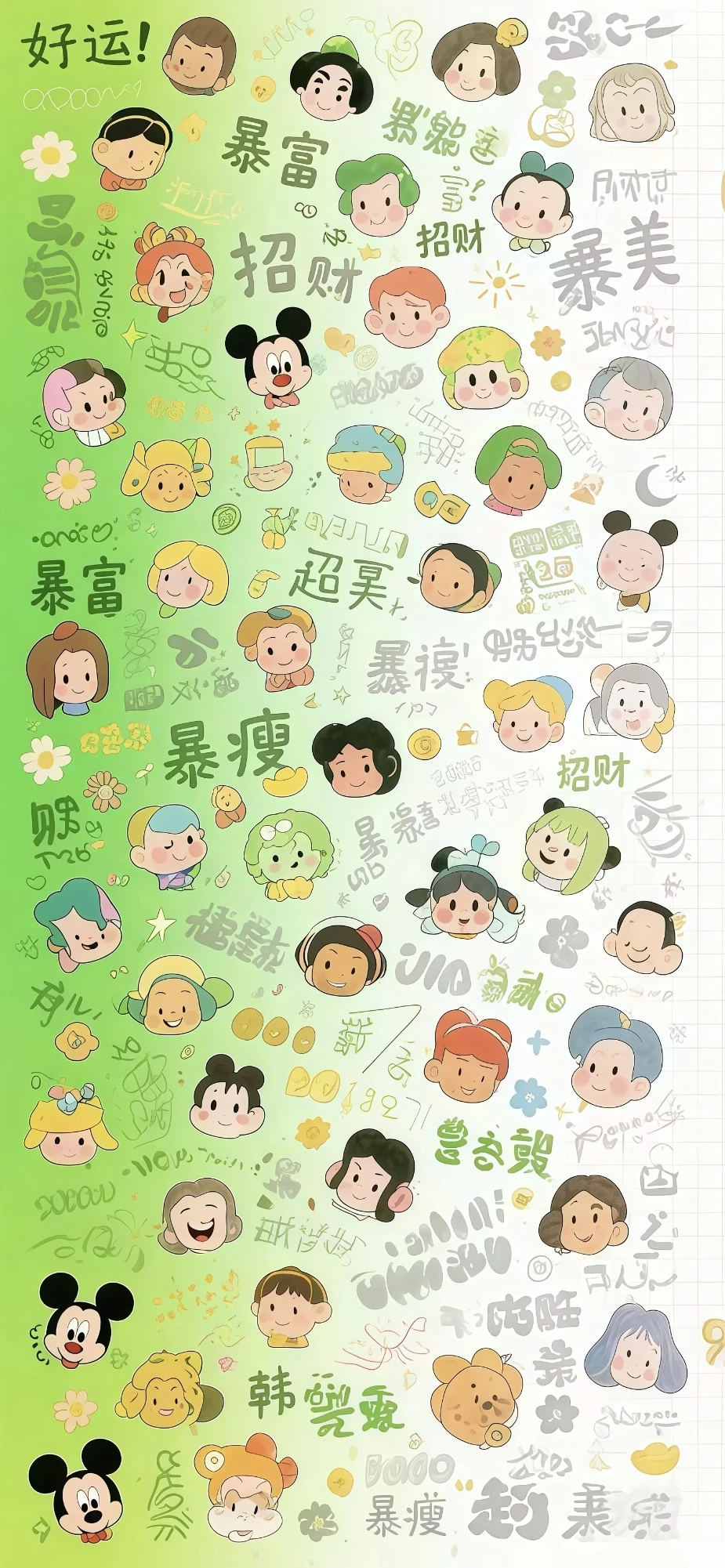 🖼️卡通可爱励志文字手机壁纸分享