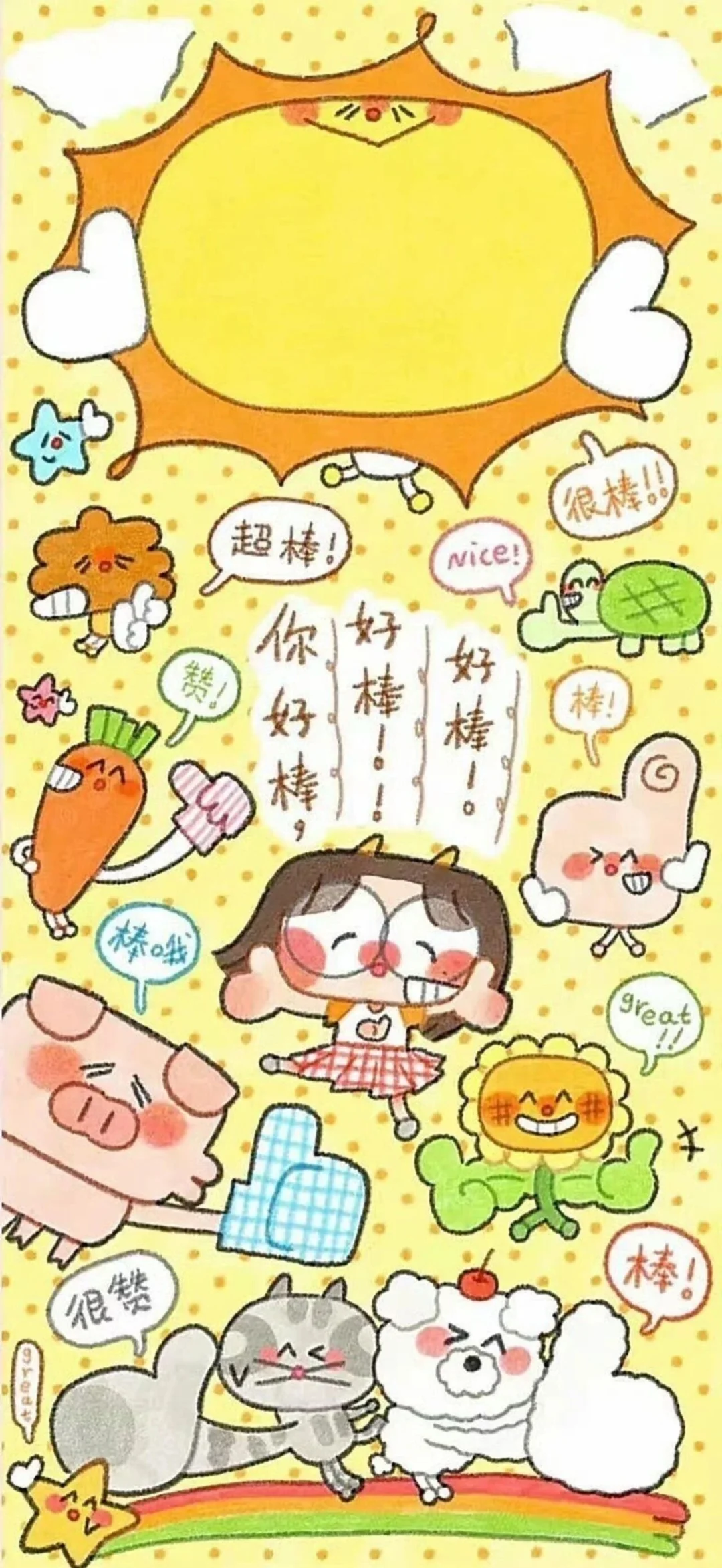 🖼️卡通可爱励志文字手机壁纸分享