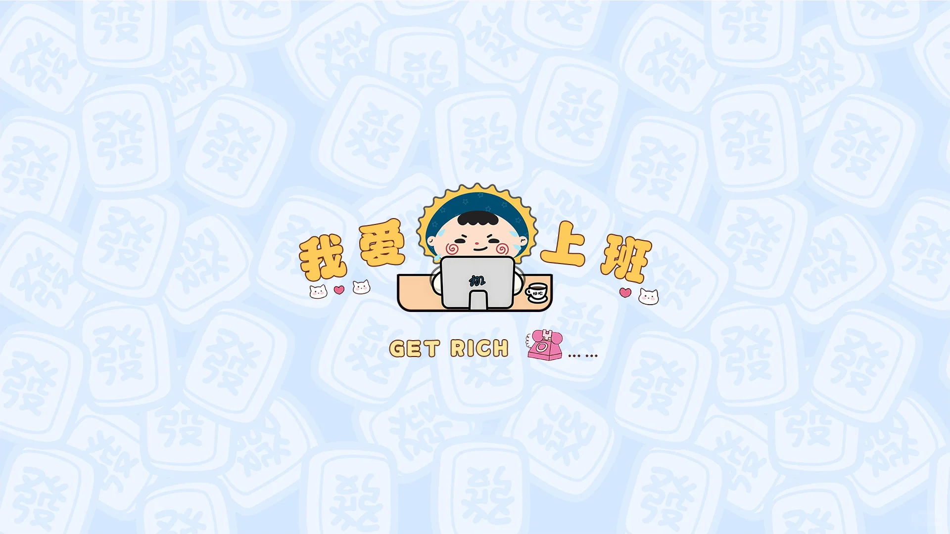 电脑壁纸第十四弹 jummo 崽崽来喽