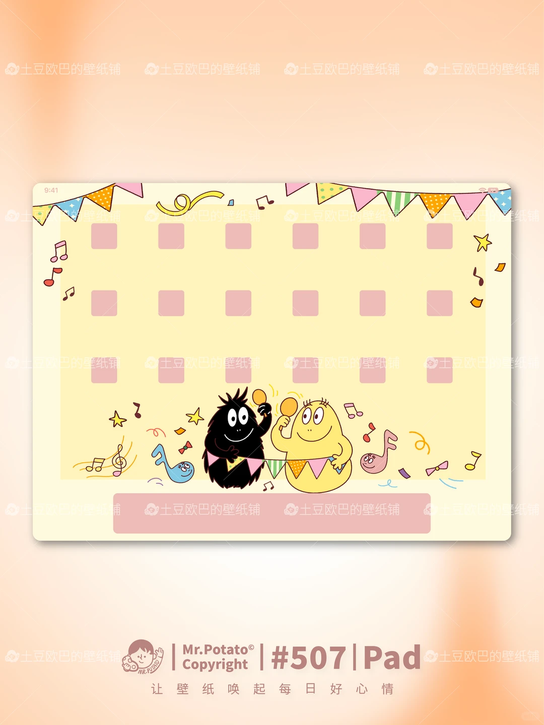 507·平板壁纸·巴巴爸爸✨圣诞氛围在演奏