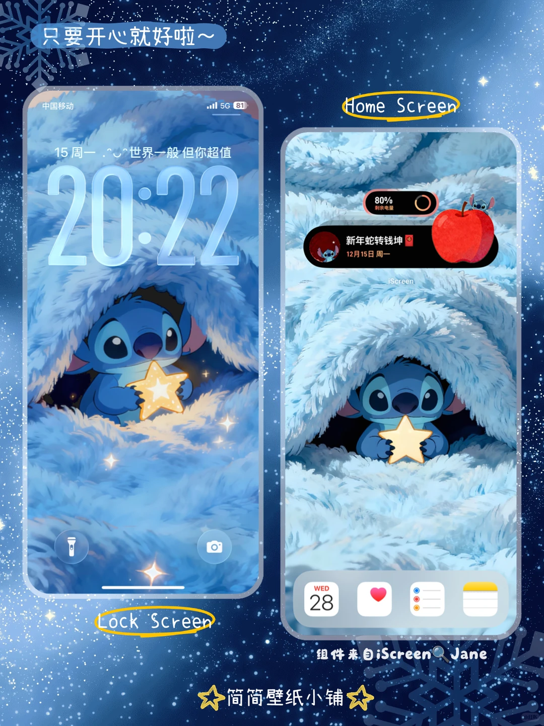 被窝里藏了个史迪仔｜iPad电脑壁纸