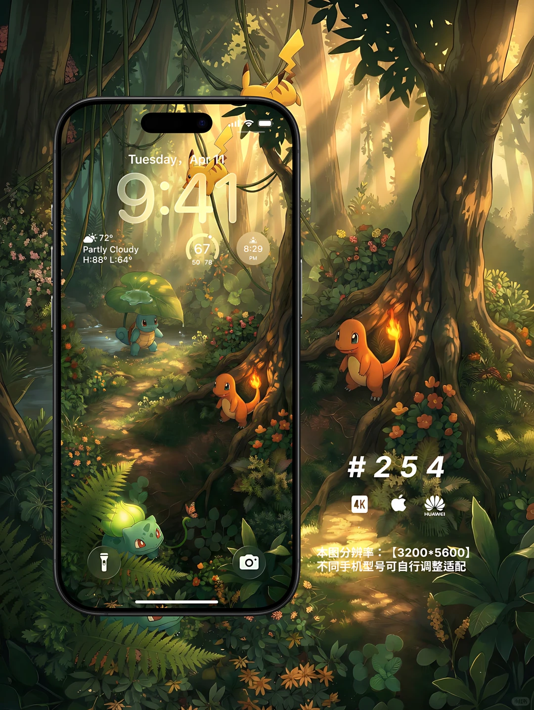 初代宝可梦的晨光🌿治愈系手机壁纸