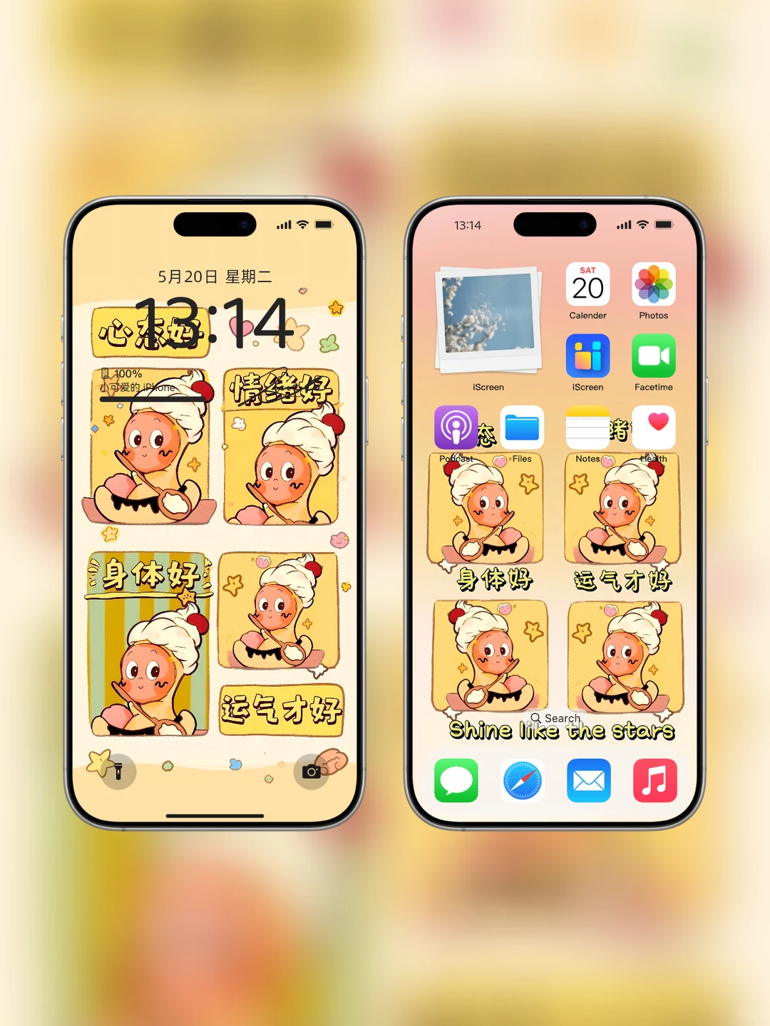 星星人 手机壁纸~也太可爱了叭~