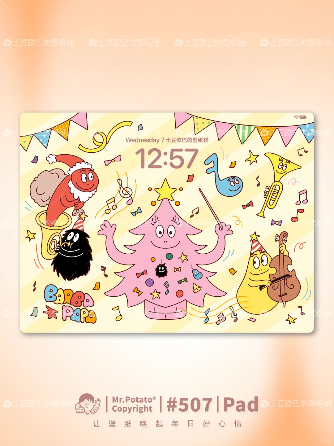 507·平板壁纸·巴巴爸爸✨圣诞氛围在演奏