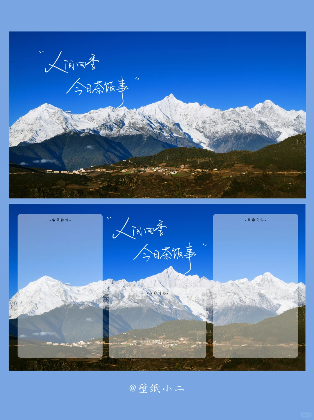 电脑壁纸｜人间四季 今日茶饭事