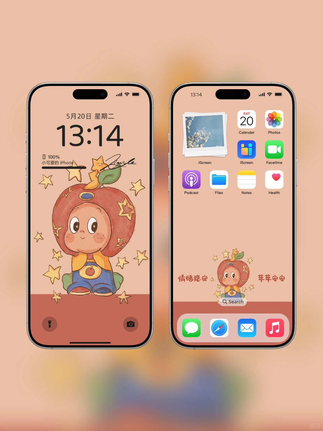 星星人 手机壁纸~也太可爱了叭~