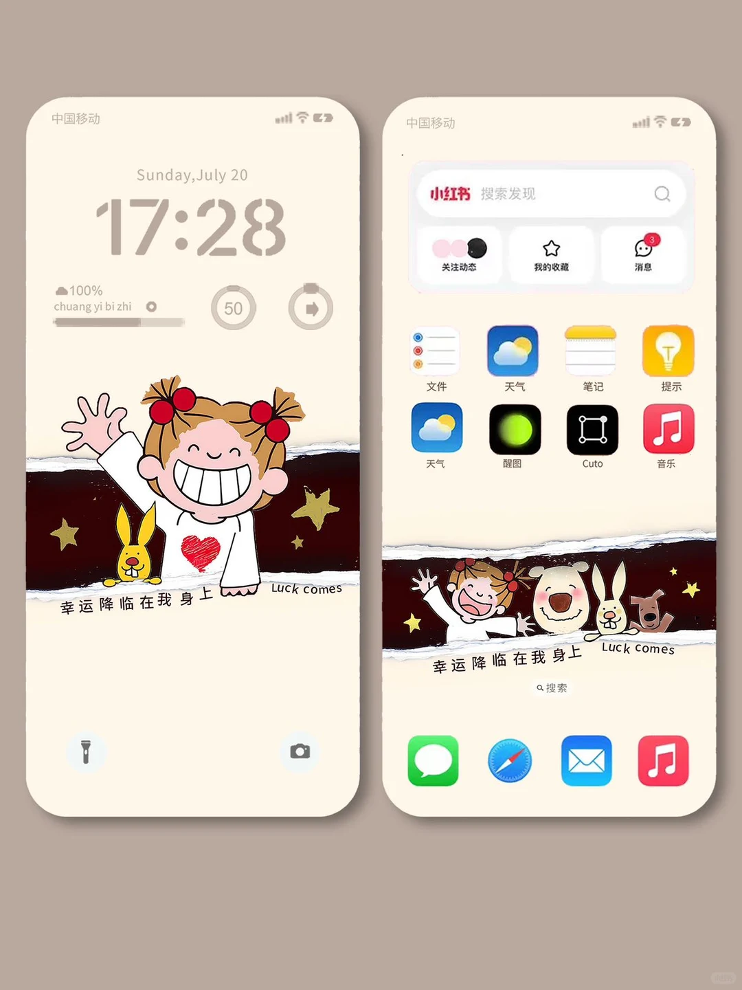 手机壁纸｜coco酱女孩幸运降临