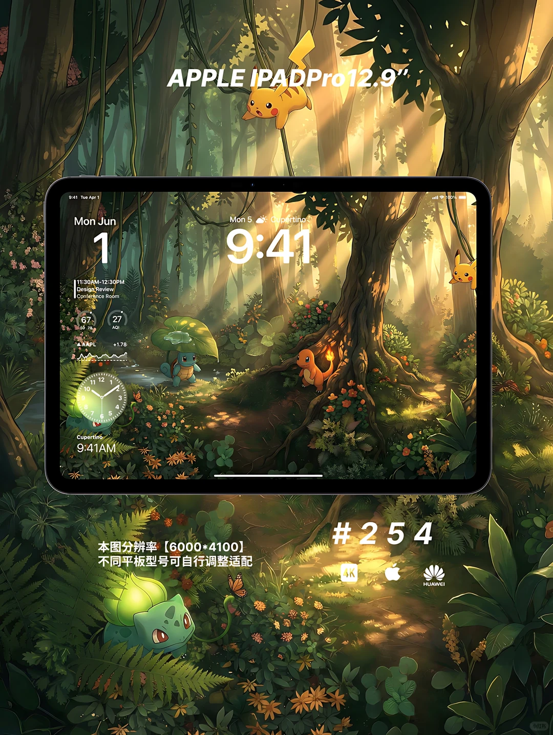 初代宝可梦的晨光🌿治愈系手机壁纸