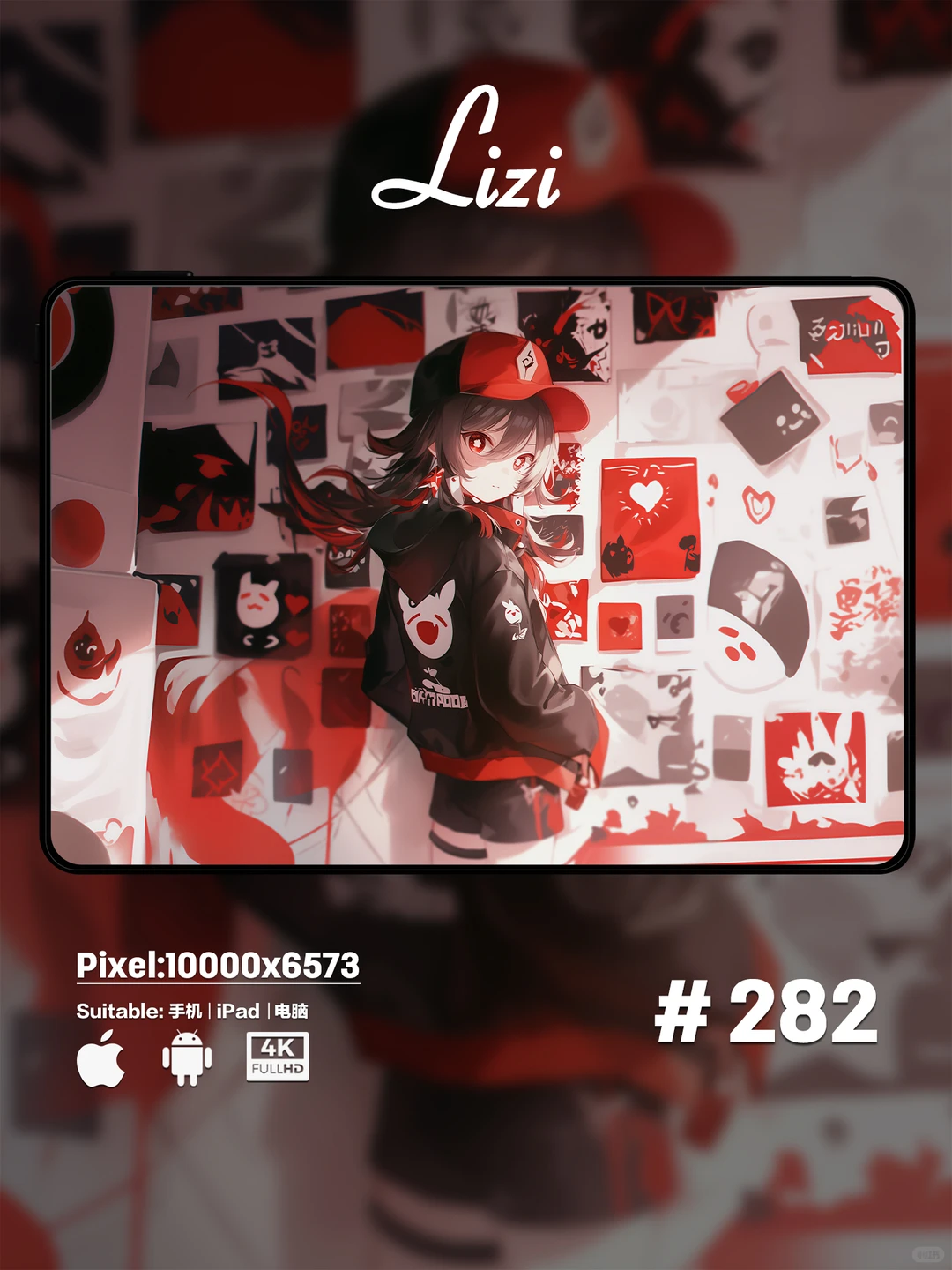 壁纸｜原神｜胡桃