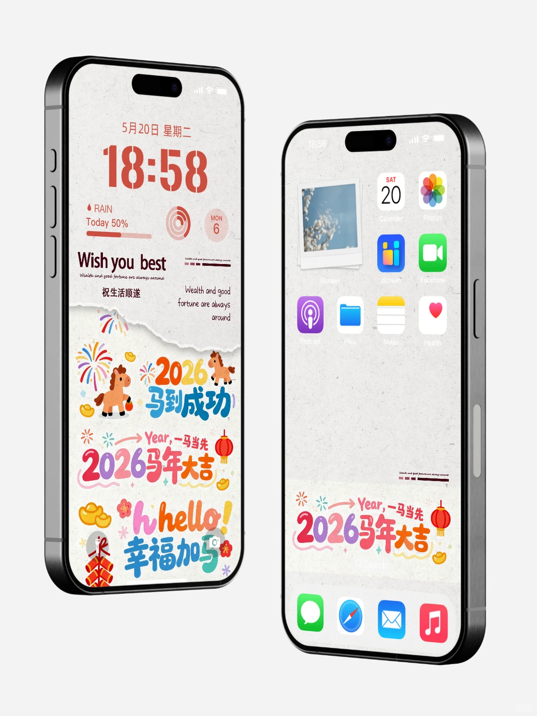 2026马年壁纸｜幸福加马♥