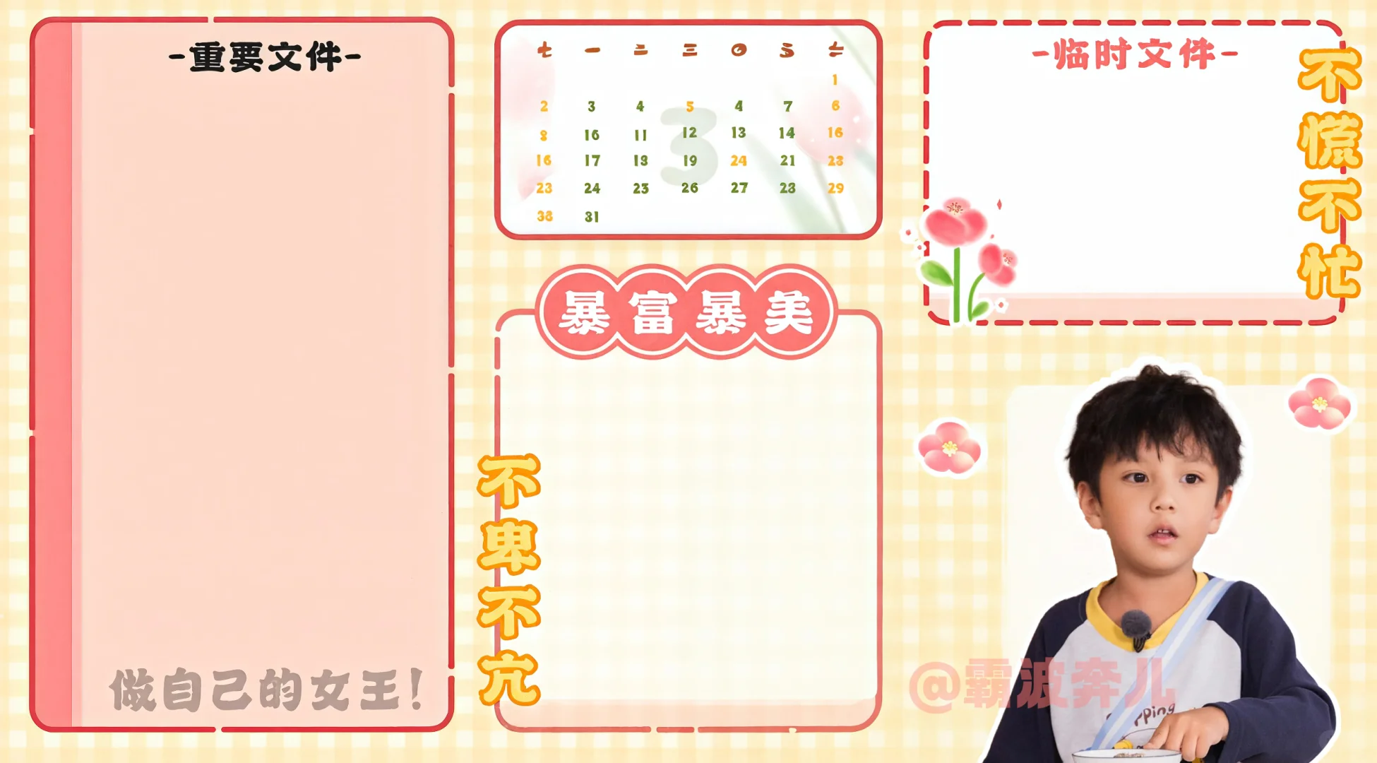 小可乐电脑壁纸-暴富暴美