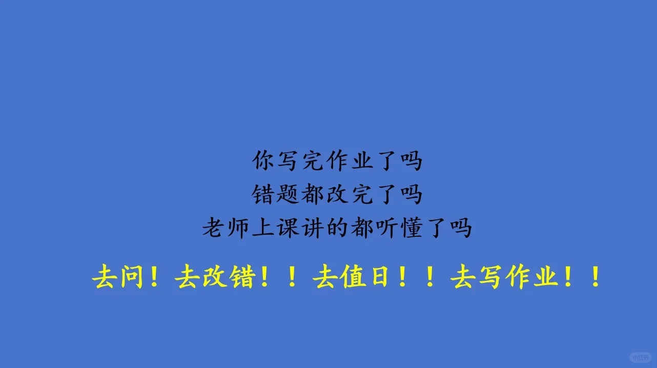 班级电脑壁纸，我们班好优秀，好玩又励志