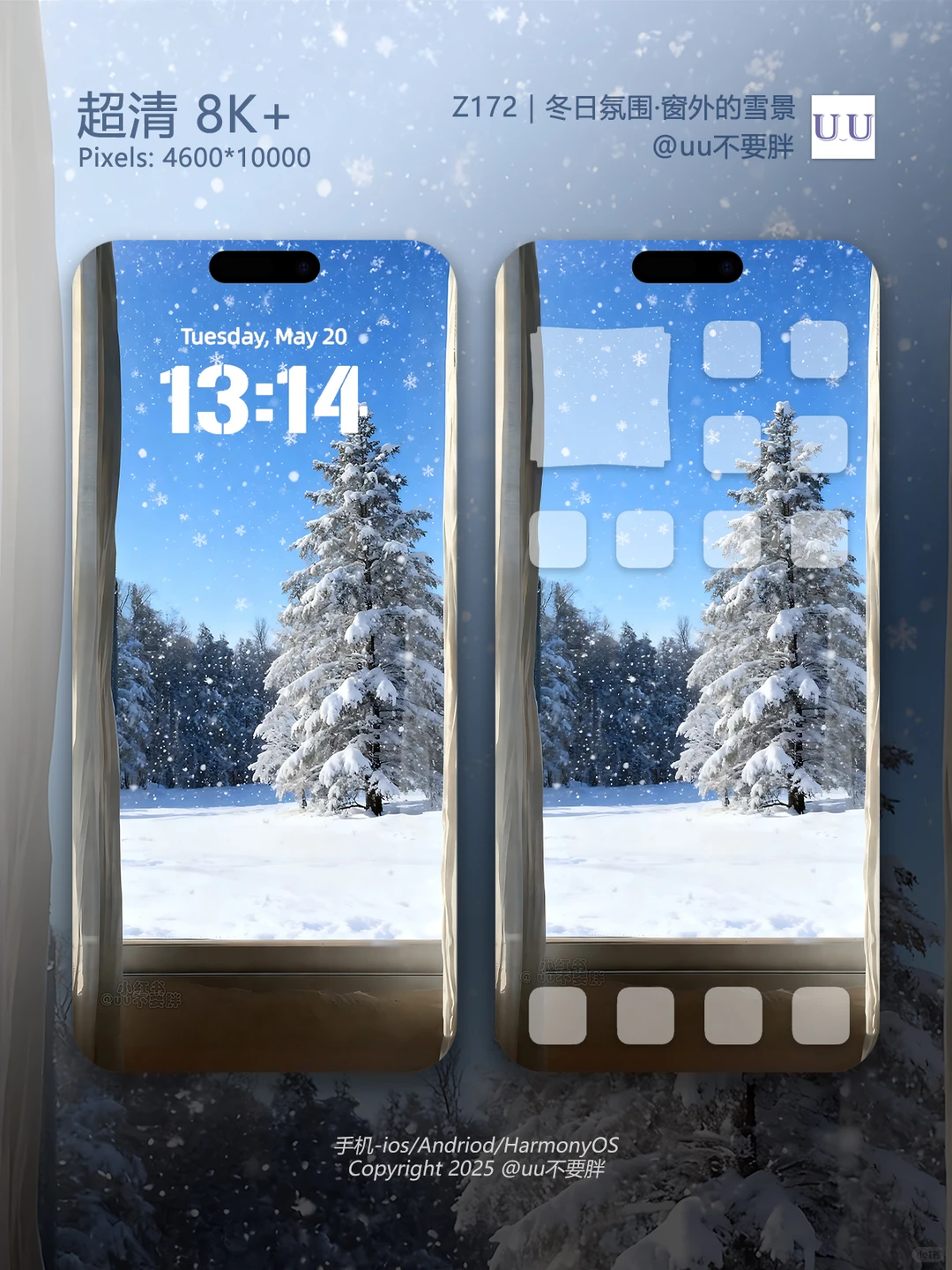 Z172 冬天氛围感拉满的壁纸｜窗外雪景壁纸